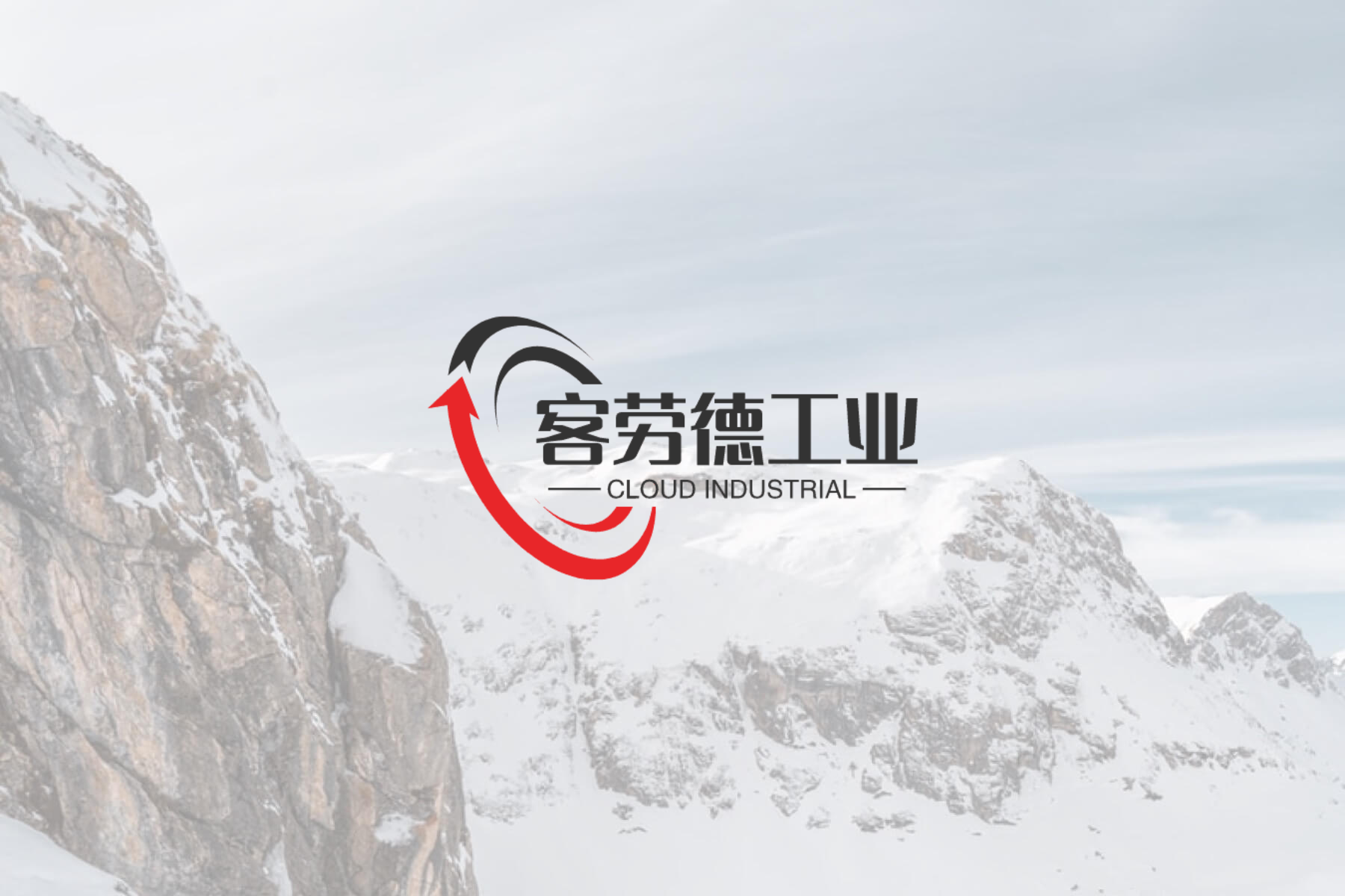 標(biāo)小智 - 客勞德工業(yè)背景水印1.png